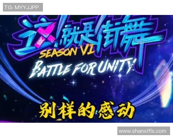 街舞魅力揭秘:深入上海街舞队员的心理素质与团队精神探讨 街舞魅力揭秘:深入上海街舞队员的心理素质与团队精神探讨