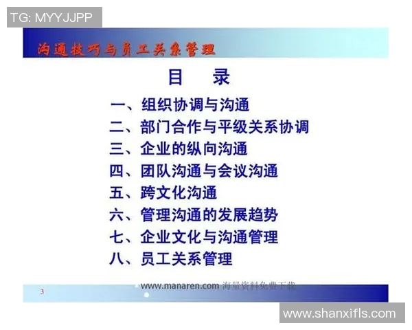 竞技体育英语：培养运动员全球交流能力与跨文化沟通技巧的实用指南