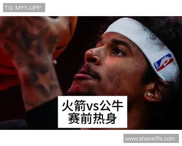 11月10日火箭对阵公牛精彩直播全程回顾与赛前分析