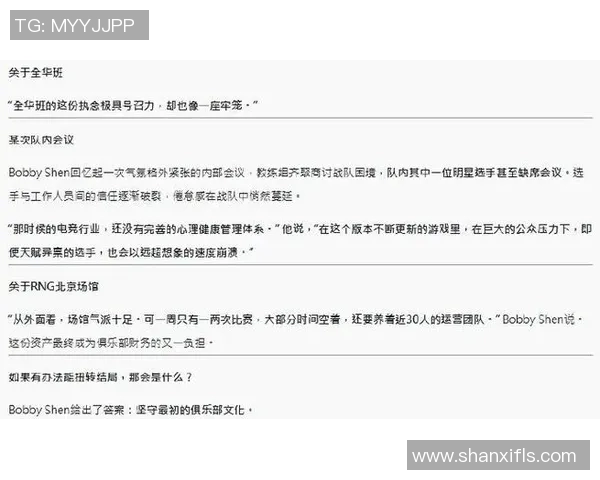RNG战队比赛经验深度解析与英雄联盟赛场表现探讨 RNG战队比赛经验深度解析与英雄联盟赛场表现探讨
