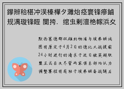鑻辫秴椹冲洖榛樿タ濉炲痉寰锋瘮鏀规湡璇锋眰 闃挎．绾虫剰澶栬幏浜夊啝鍒╁ソ